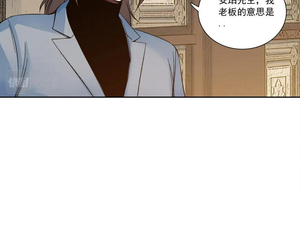 我打造了长生俱乐部笔趣阁无弹窗陆离漫画,第167话 未来请柬2图
