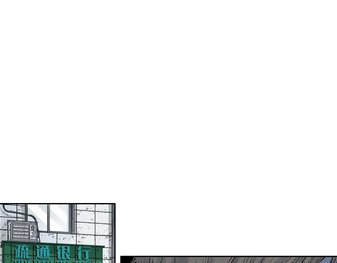 我打造了长生俱乐部6漫画,第268话 暴揍1图
