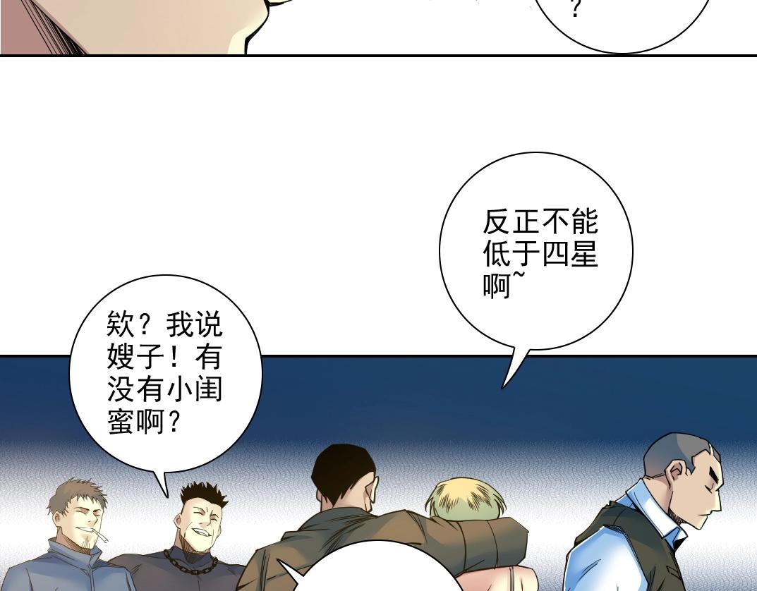 我打造了长生俱乐部笔趣阁无弹窗陆离漫画,第77话 他好像一条狗2图