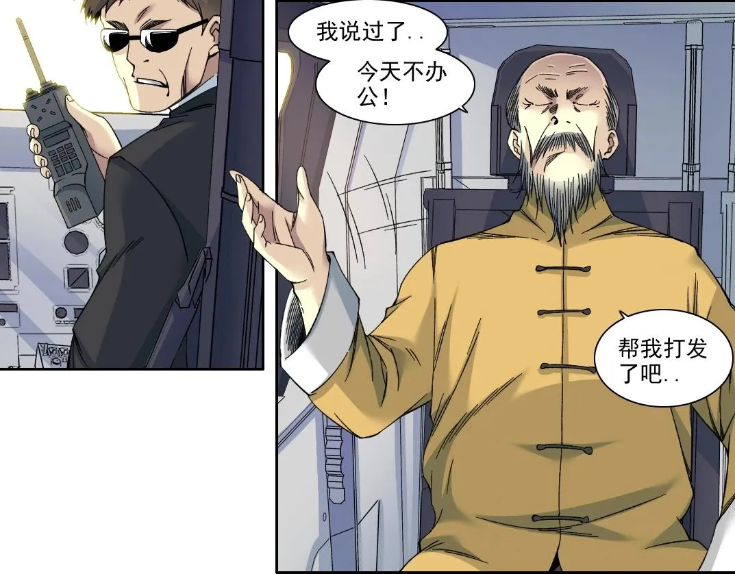 我打造了长生俱乐部免费阅读漫画,第189话 老友们1图