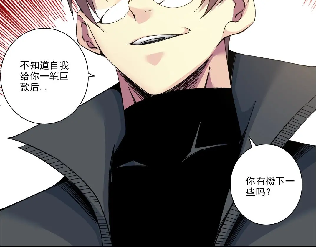 我打造了长生俱乐部6漫画,第231话 我的帮助，很贵。2图