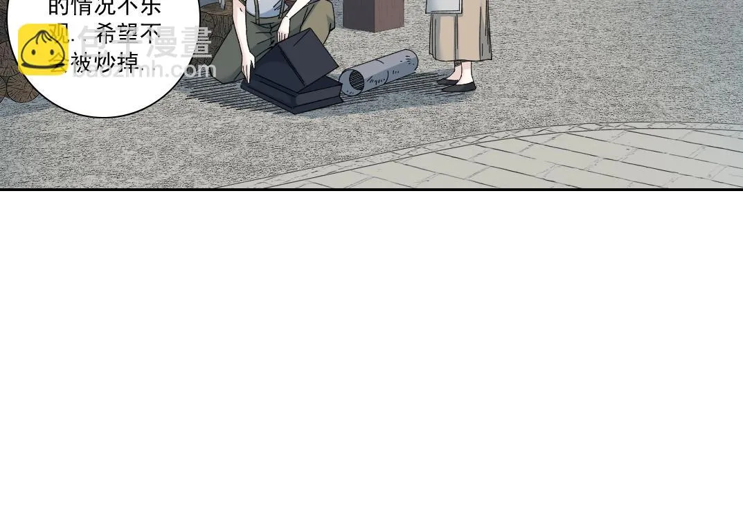 我打造了长生俱乐部6漫画,第173话 邻居2图