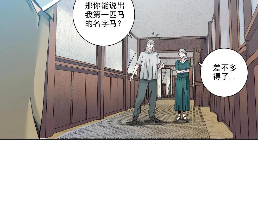 我打造了长生俱乐部6漫画,第191话 爸我回来了1图
