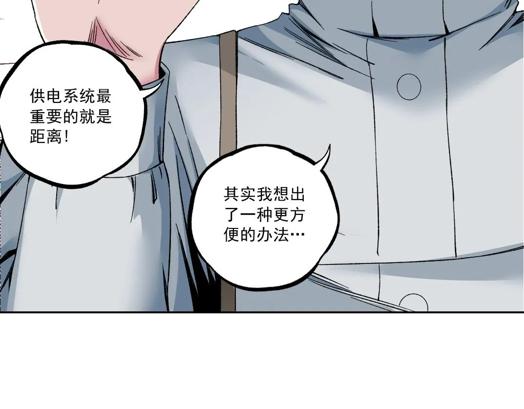 我打造了长生俱乐部6漫画,第184话 卑鄙的天才2图