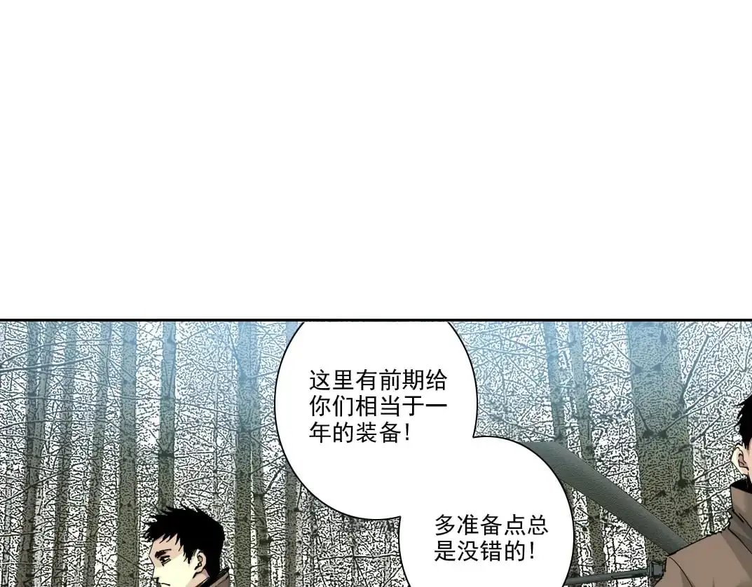 我打造了长生俱乐部小说陆离免费阅读漫画,第246话 出发吧！1图