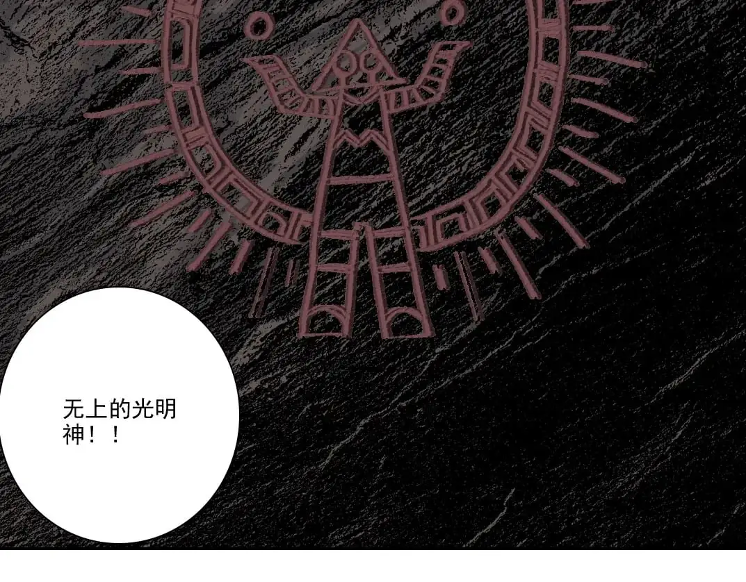 我打造了长生俱乐部资源漫画,第251话 神存在2图