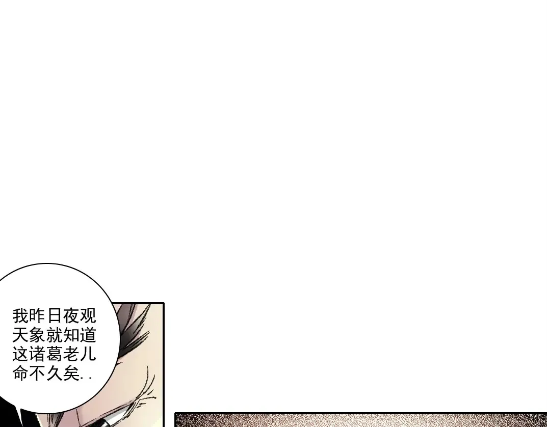 我打造了长生俱乐部漫画免费阅读漫画,第277话2图