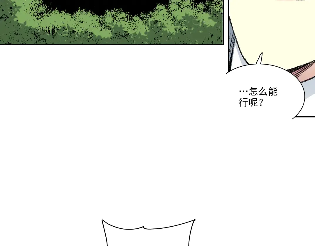 我打造了长生俱乐部6漫画,第271话 新的目标1图