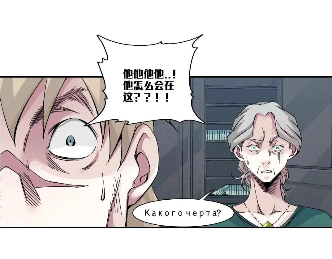 我打造了长生俱乐部笔趣阁无弹窗陆离漫画,第191话 爸我回来了1图