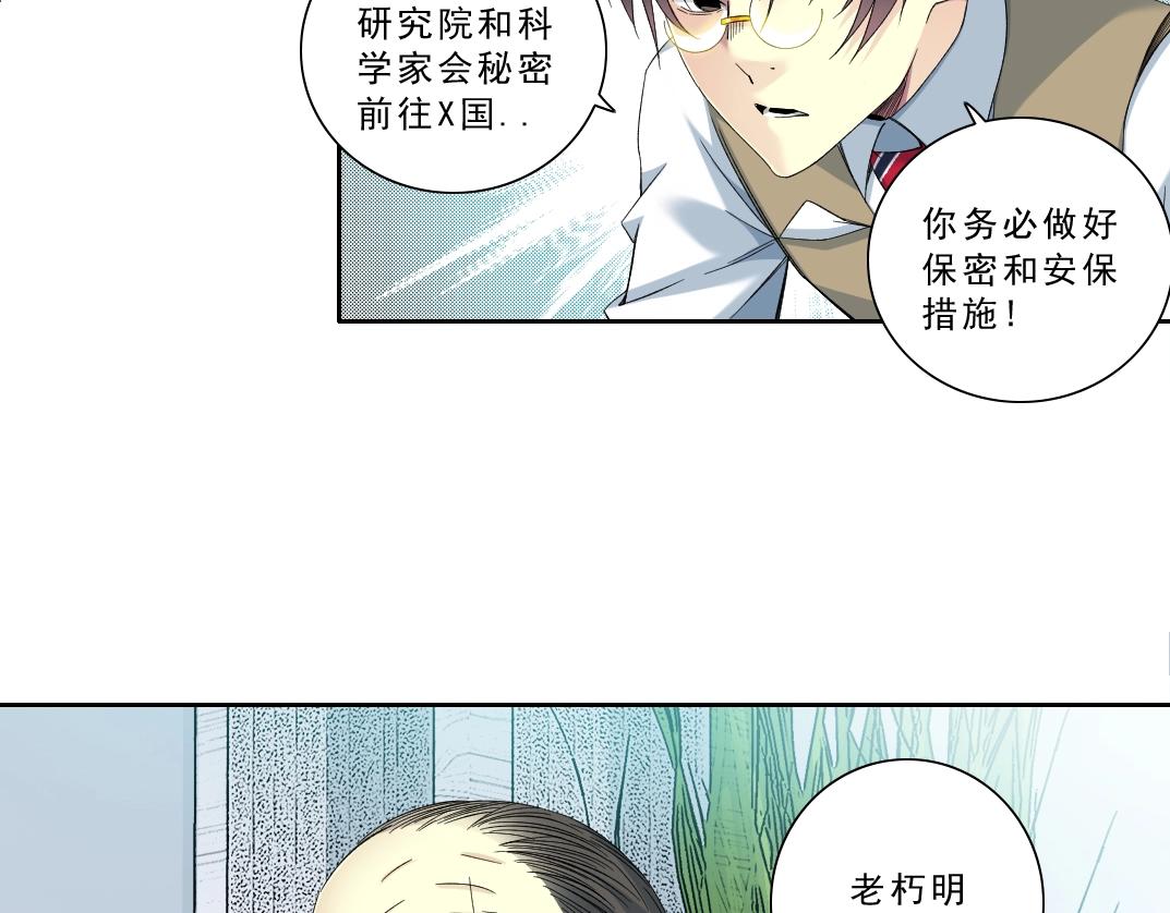 我打造了长生俱乐部陆离小说笔趣- 香书小说漫画,第120话2图