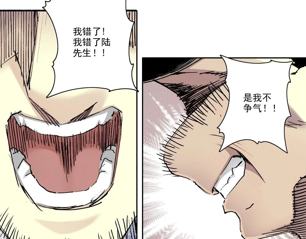 长生俱乐部免费动漫漫画,第201话 怅然2图