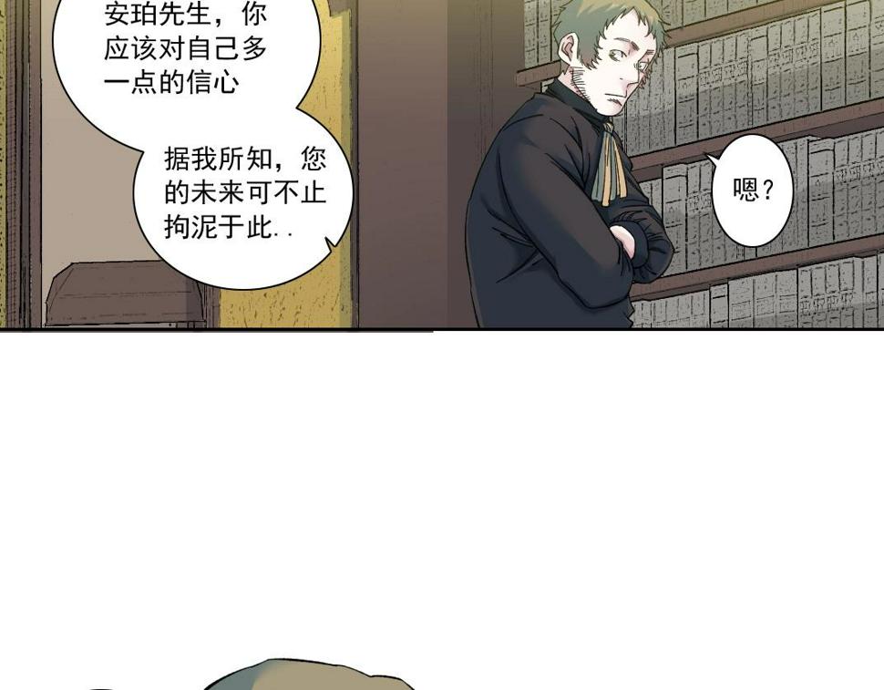 我打造了长生俱乐部漫画下拉式六漫画,第168话 无法注入的时间1图