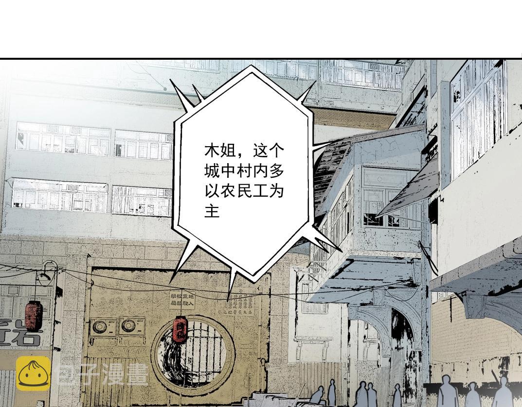 我打造了长生俱乐部小说陆离免费阅读漫画,第126话 道高一丈2图