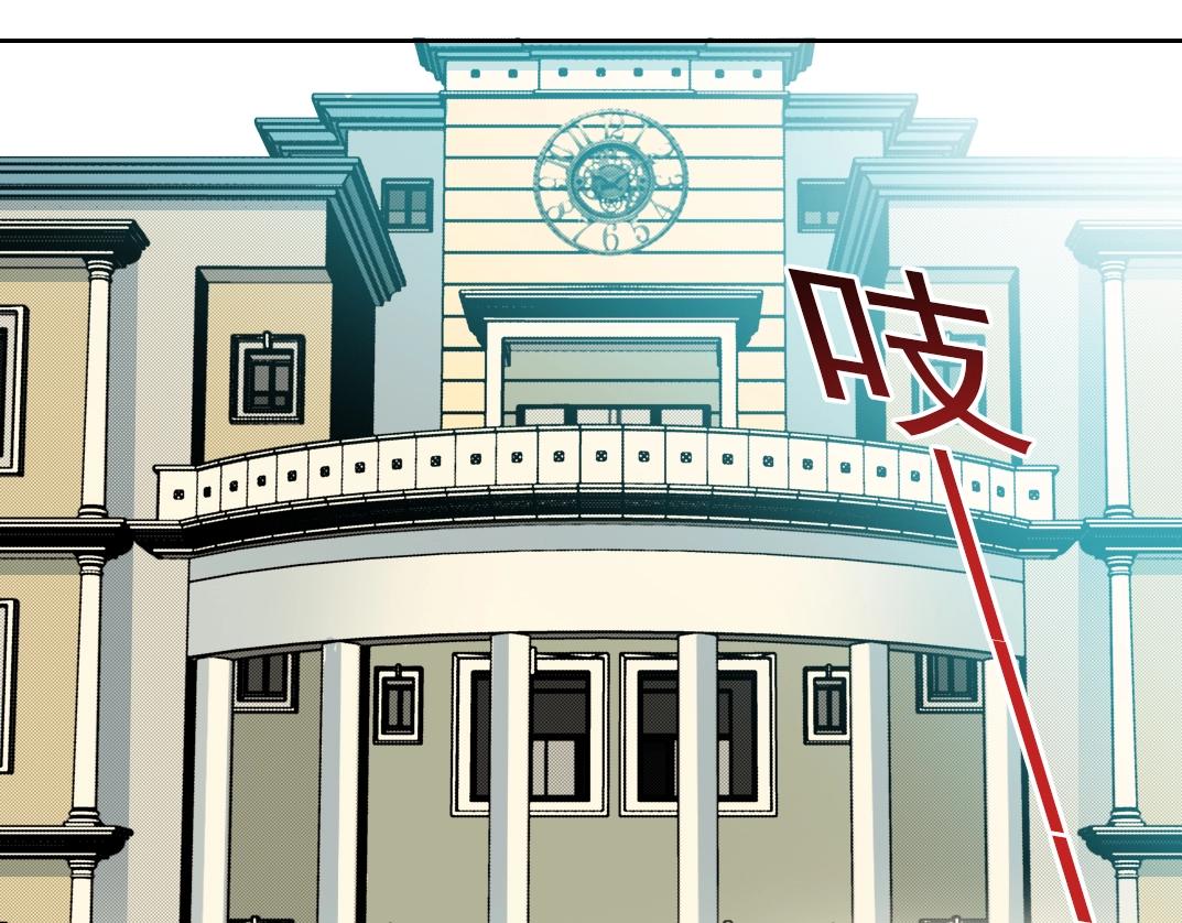 我打造了长生俱乐部6漫画,第98话 中间商也不赚差价2图