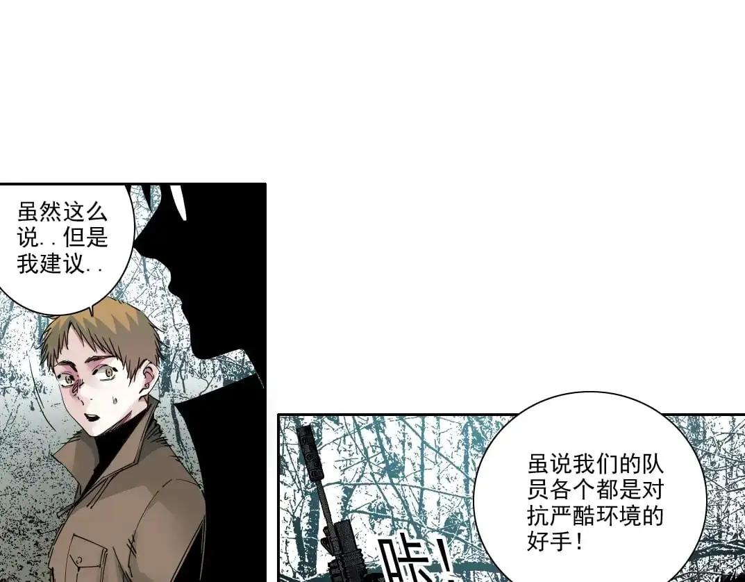 我打造了长生俱乐部6漫画,第246话 出发吧！1图