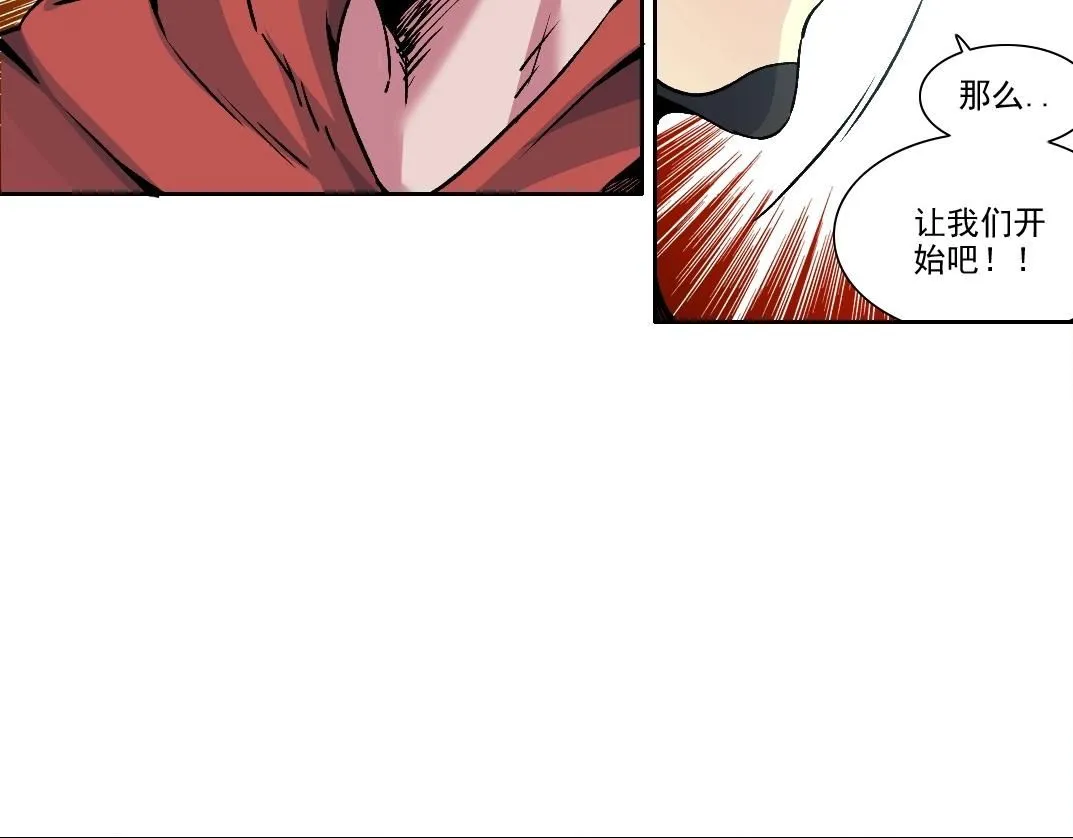 我打造了长生俱乐部6漫画,第207话 神来了1图