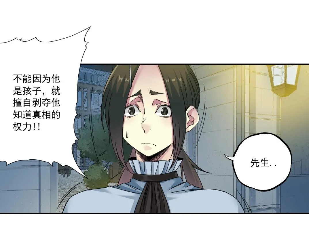 我打造了长生俱乐部笔趣阁无弹窗陆离漫画,第179话 墓碑前2图