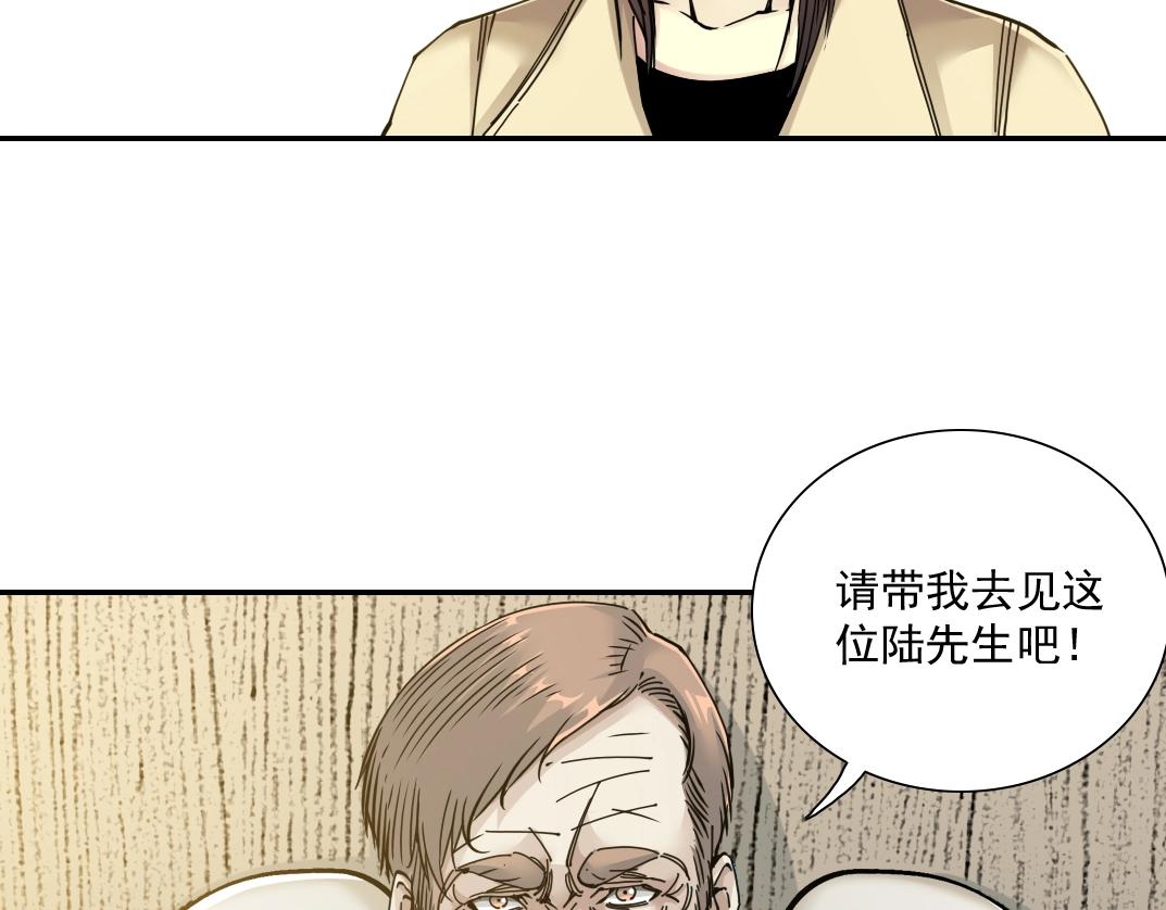 我打造了长生俱乐部漫画下拉式六漫画,第45话 行动路线2图