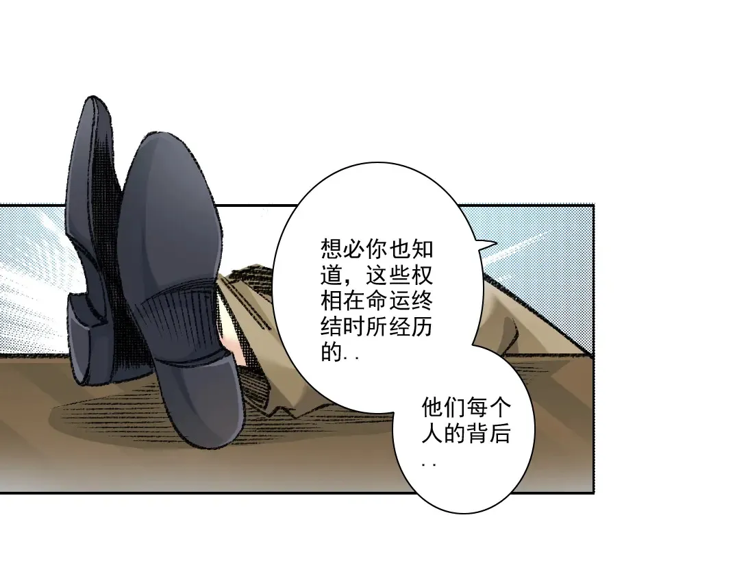 我打造了长生俱乐部6漫画,第271话 新的目标2图