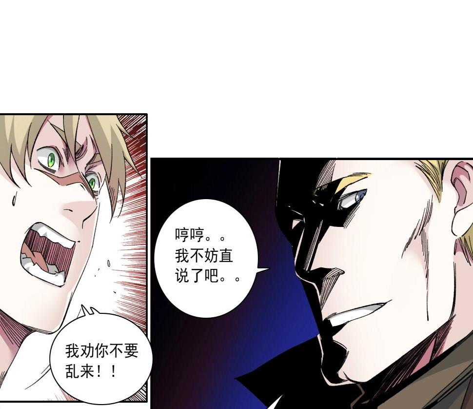 我打造了长生俱乐部笔趣阁无弹窗陆离漫画,第163话 Old Town Road1图