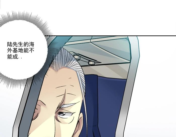 我打造了长生俱乐部6漫画,第93话 会见国王1图