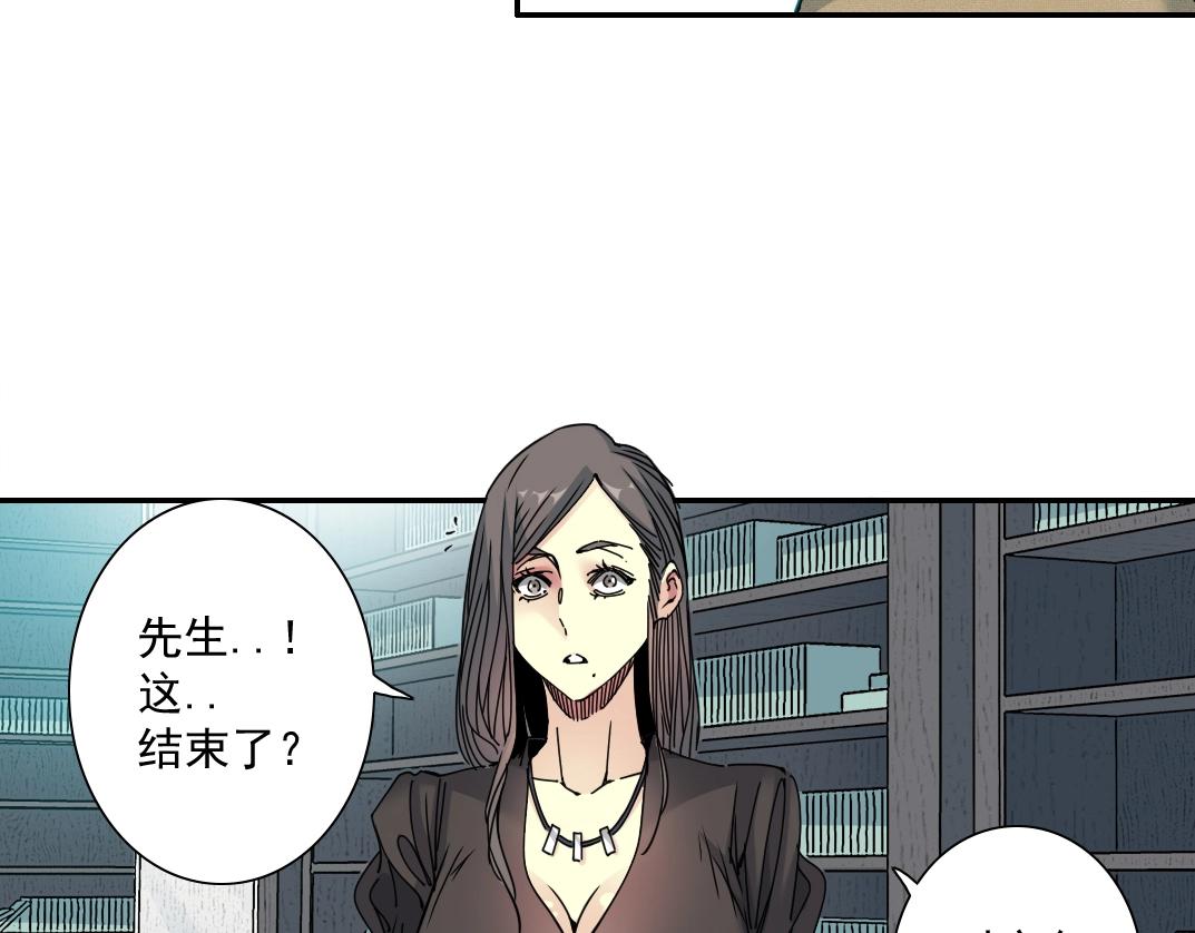 我打造了长生俱乐部6漫画,第62话 高层的默许1图