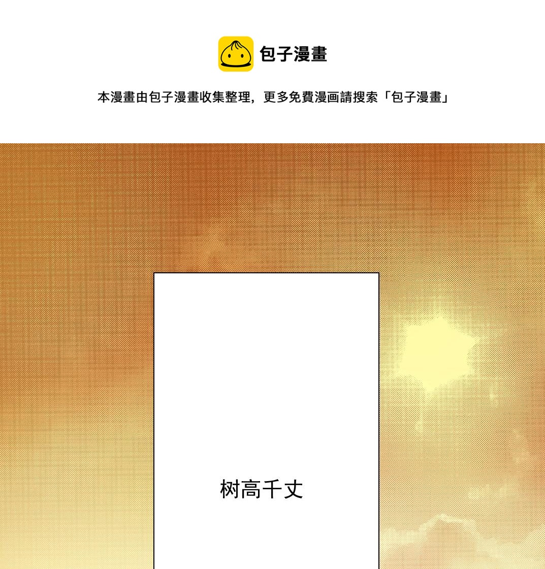 我打造了长生俱乐部免费阅读漫画漫画,第33话 再见人间1图