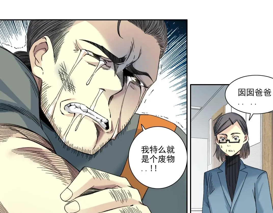 我打造了长生俱乐部6漫画,第231话 我的帮助，很贵。2图