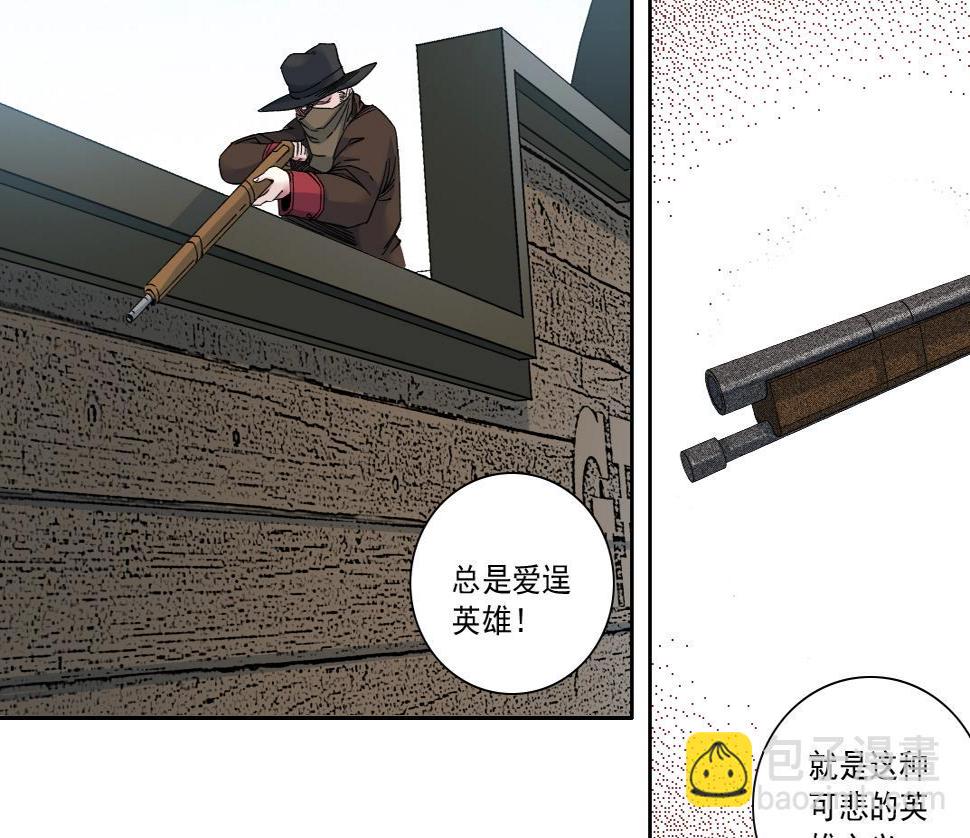 我打造了长生俱乐部笔趣阁无弹窗陆离漫画,第163话 Old Town Road2图