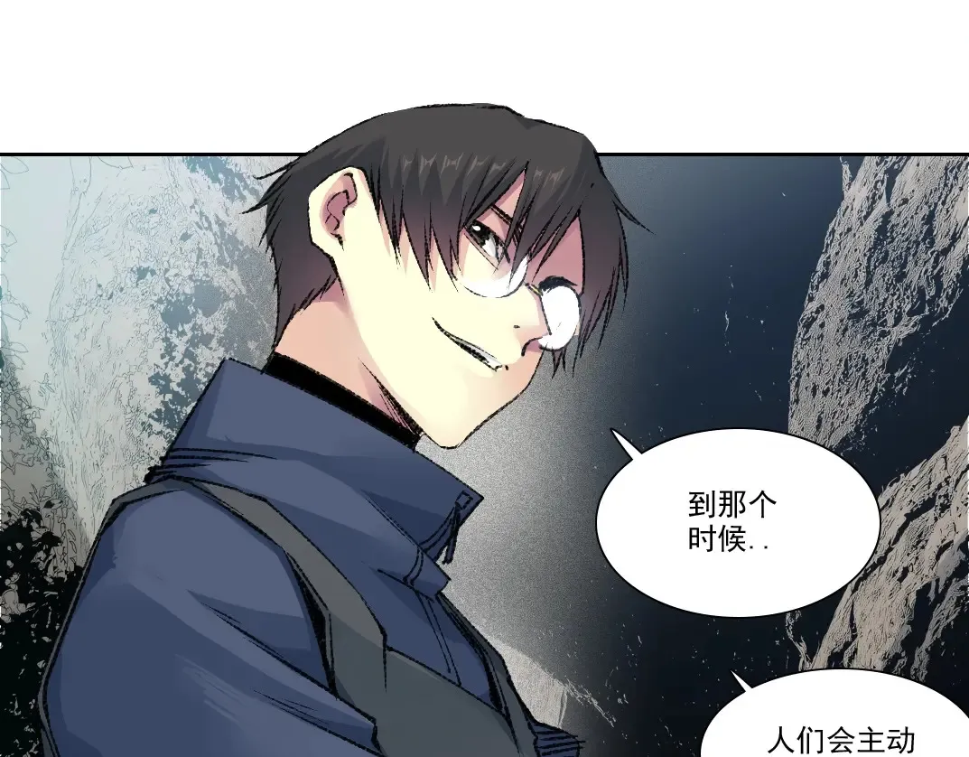 我打造了长生俱乐部6漫画,第266话 回家2图