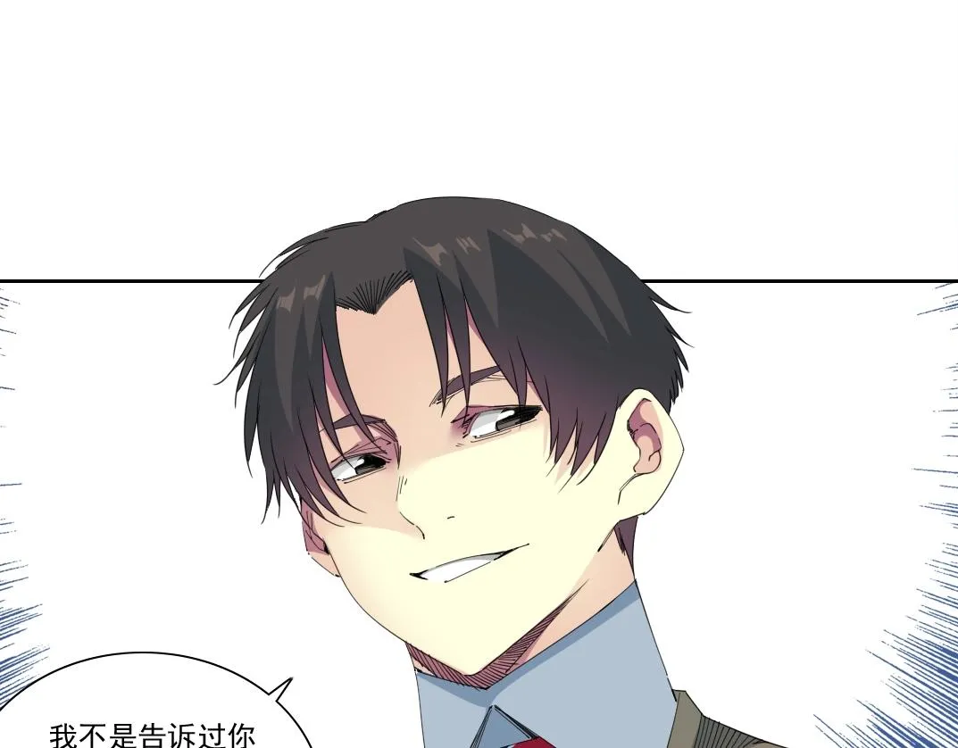 我打造了长生俱乐部免费阅读漫画,第172话 神的指引1图