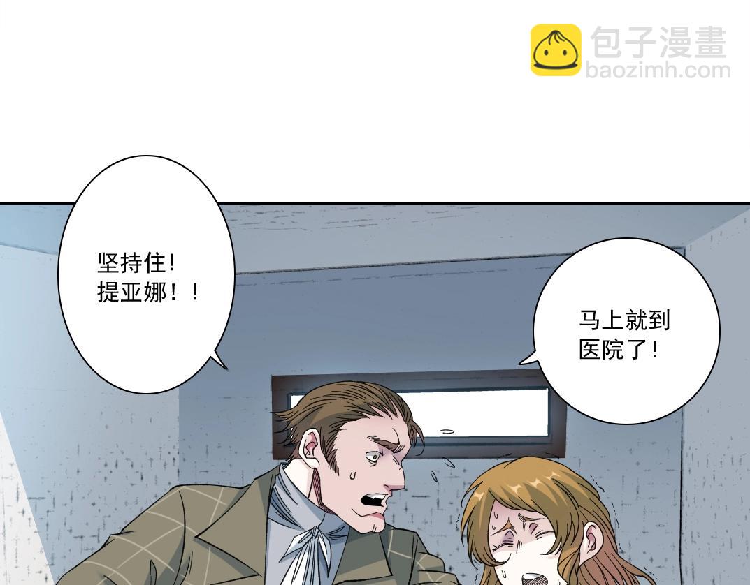 我打造了长生俱乐部免费阅读漫画,第171话 最后一站2图