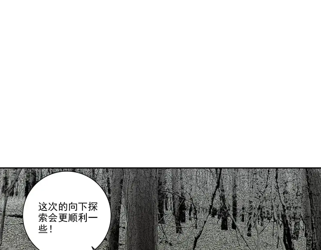 我打造了长生俱乐部6漫画,第246话 出发吧！1图