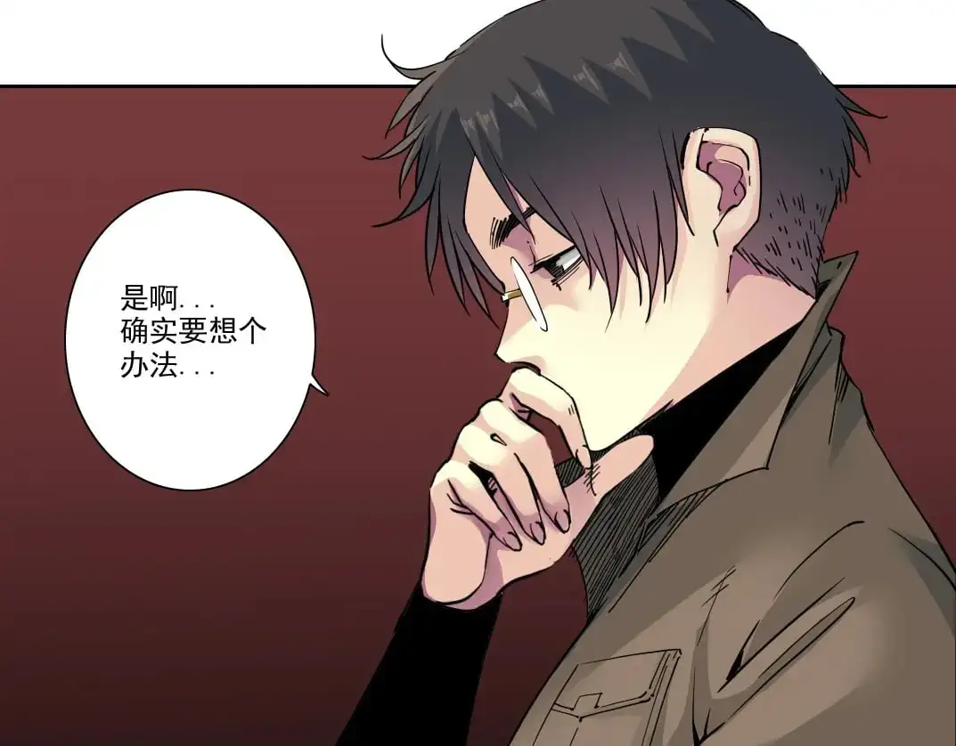 我打造了长生俱乐部6漫画,第246话 出发吧！2图
