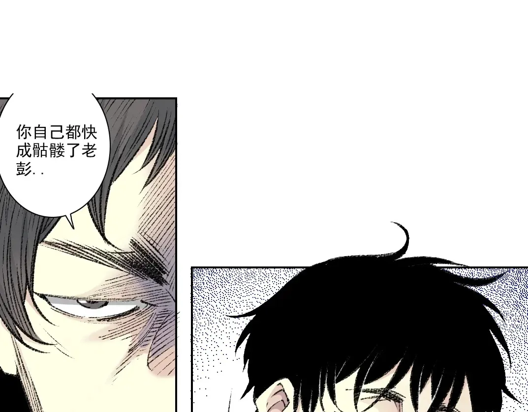 我打造了长生俱乐部6漫画,第268话 暴揍2图