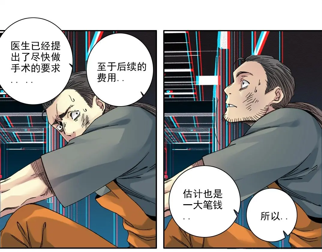 我打造了长生俱乐部6漫画,第231话 我的帮助，很贵。2图