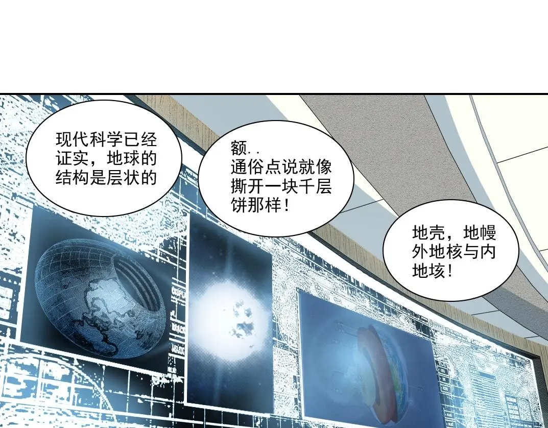 我打造了长生俱乐部小说陆离免费阅读漫画,第237话 即将启程2图