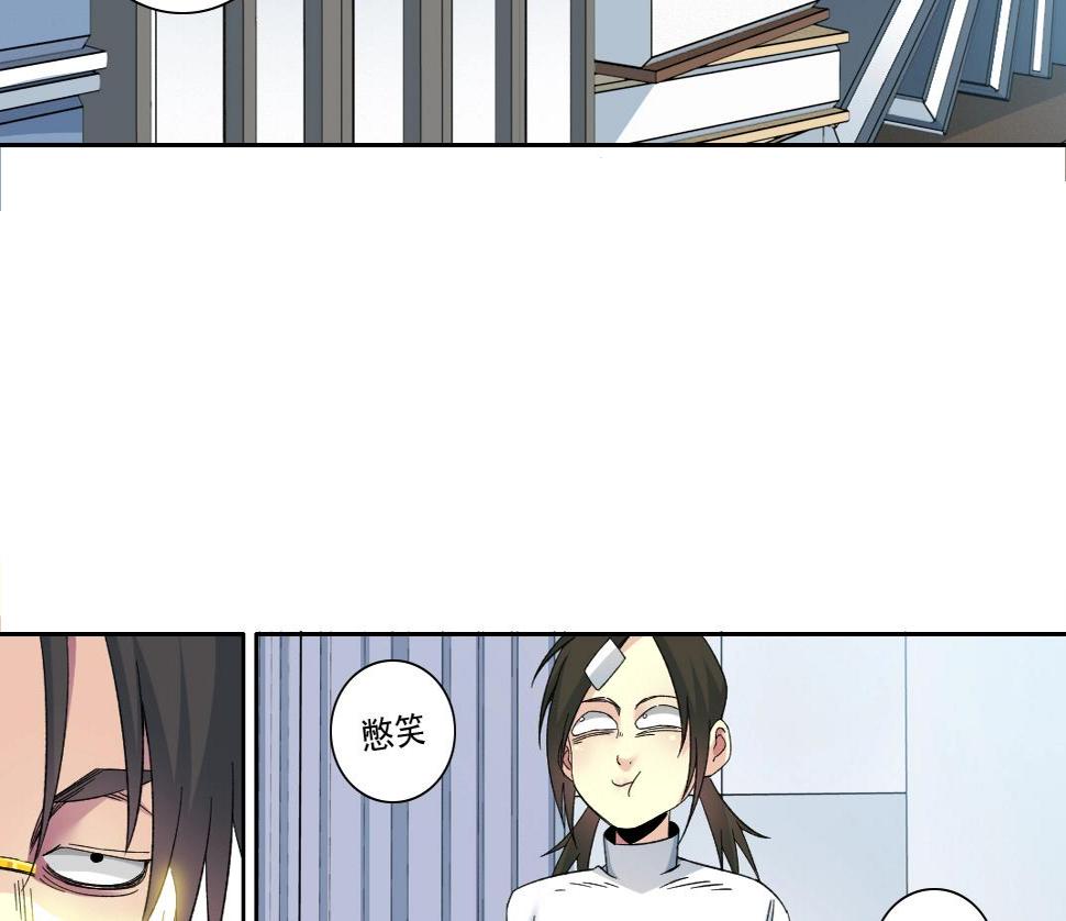 我打造了长生俱乐部小说漫画,第152话 就浅出趟差吧1图