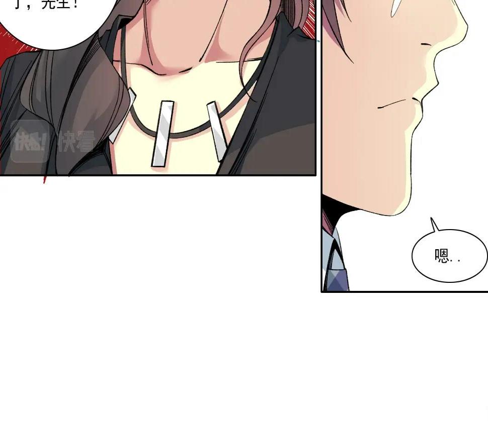 我打造了长生俱乐部6漫画,第151话 你干嘛！1图