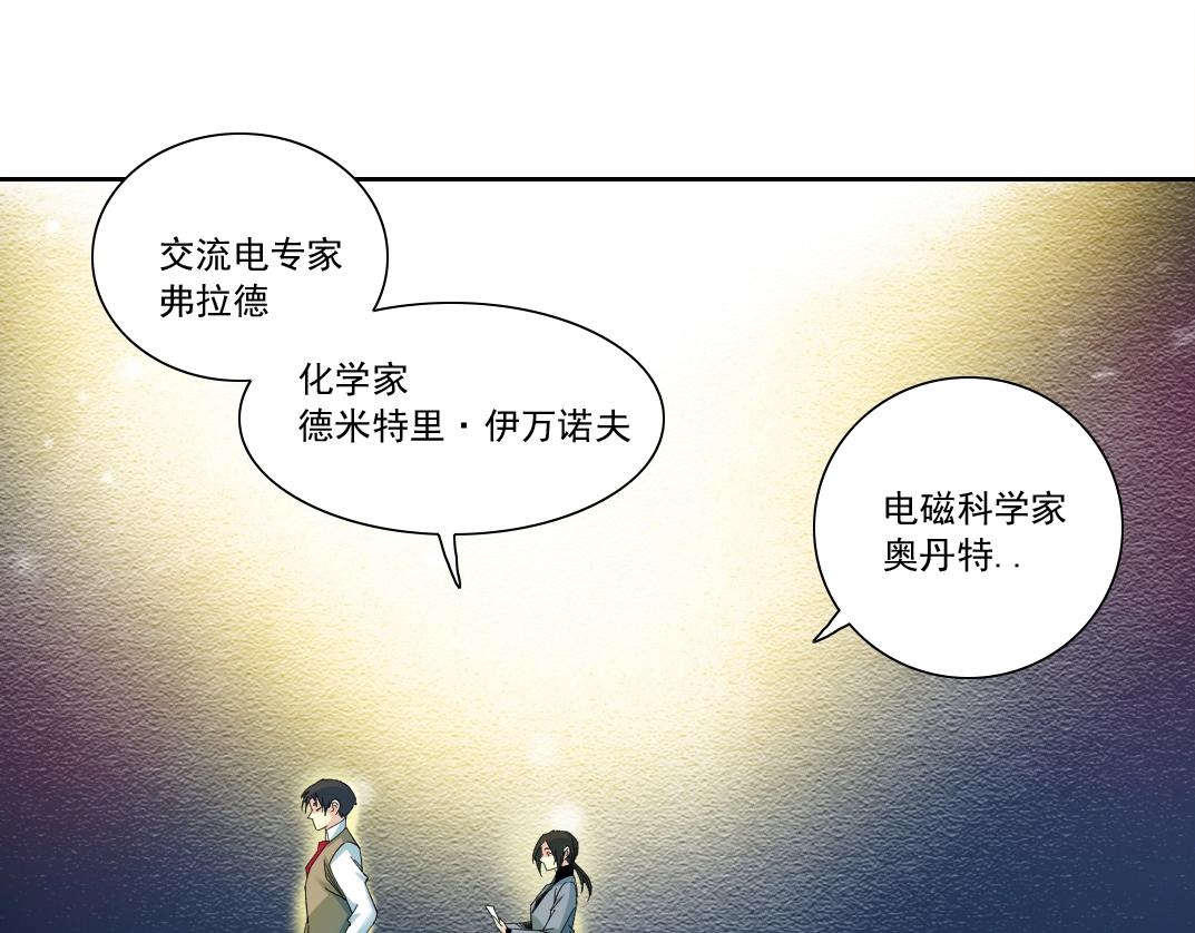 我打造了长生俱乐部6漫画,第171话 最后一站2图