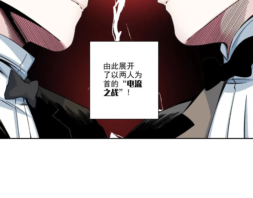 我打造了长生俱乐部的小说在哪看漫画,第187话 电力之王1图