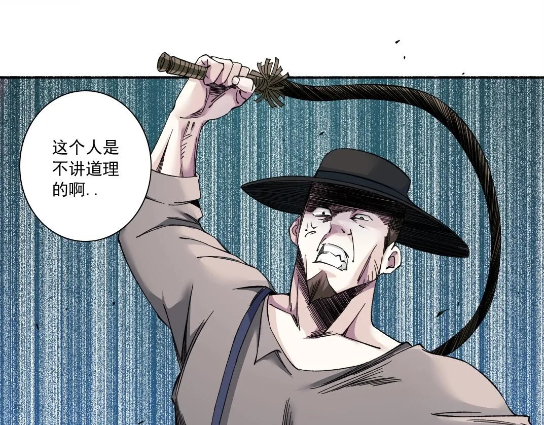 我打造了长生俱乐部6漫画,第176话 梦魇2图