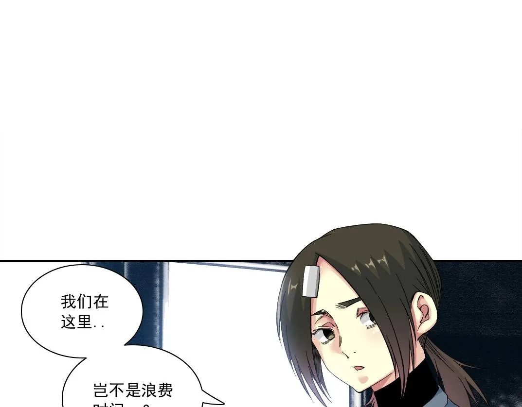 我打造了长生俱乐部的小说在哪看漫画,第173话 邻居1图