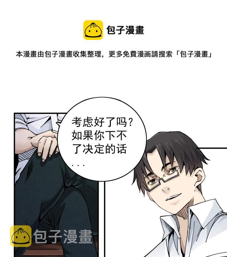 我打造了长生俱乐部最新章节无弹窗笔趣阁漫画,第3话 一个亿1图