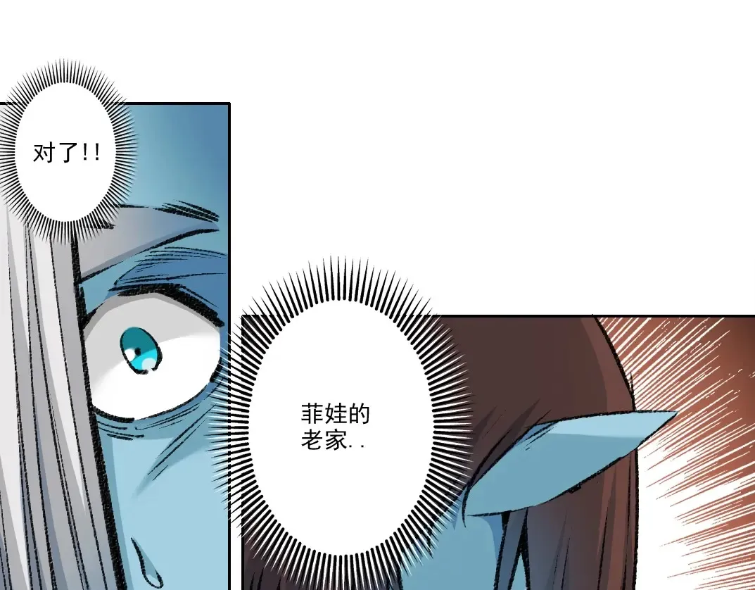 我打造了长生俱乐部免费阅读漫画,第262话 承诺2图