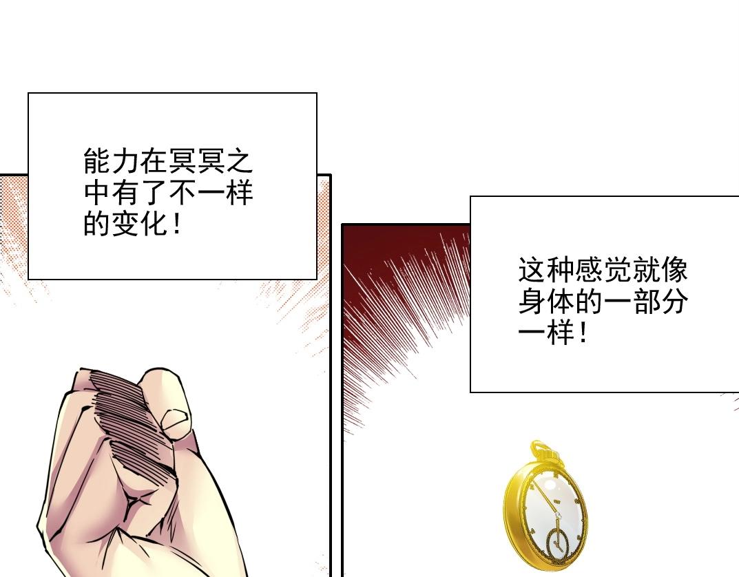 我打造了长生俱乐部女主是谁漫画,第74话 我才是猎头2图