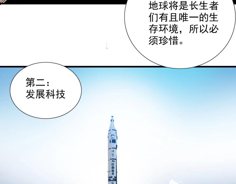 我打造了长生俱乐部女主是谁漫画,第13话 入驻新据点1图