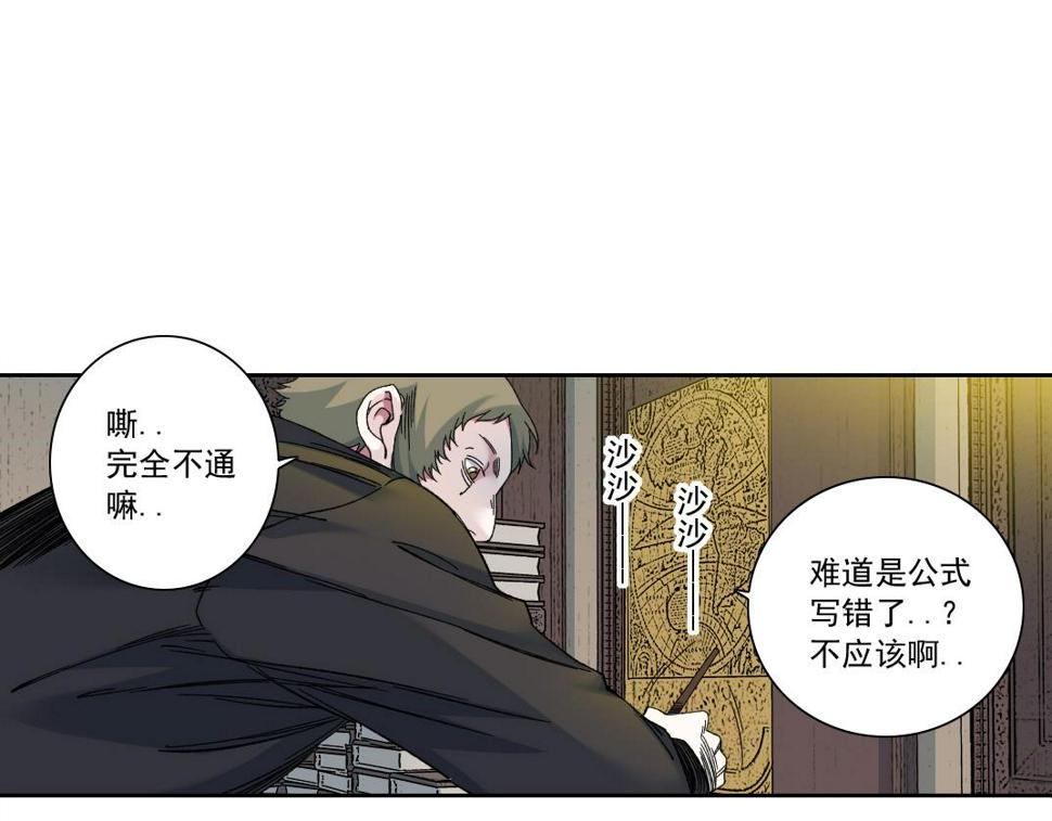 我打造了长生俱乐部漫画免费阅读漫画,第167话 未来请柬2图