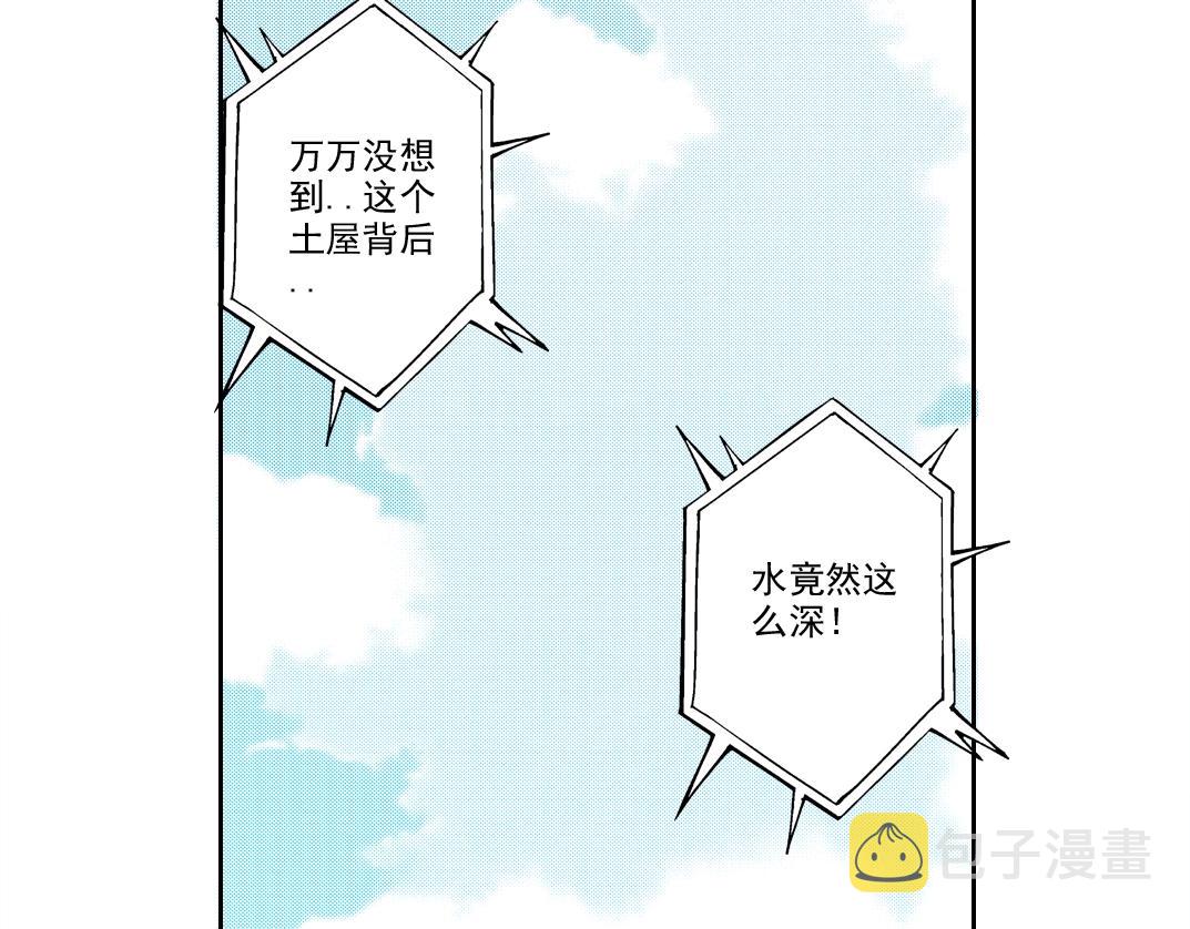 我打造了长生俱乐部免费看漫画,第103话 试验基地1图