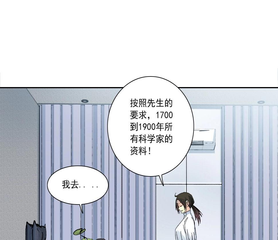 我打造了长生俱乐部免费阅读漫画漫画,第152话 就浅出趟差吧2图